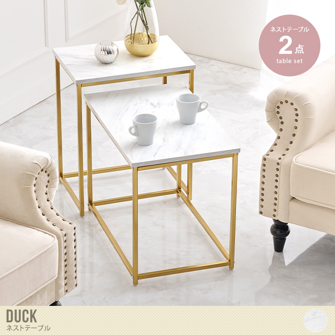 【2点セット】Duck ネストテーブル