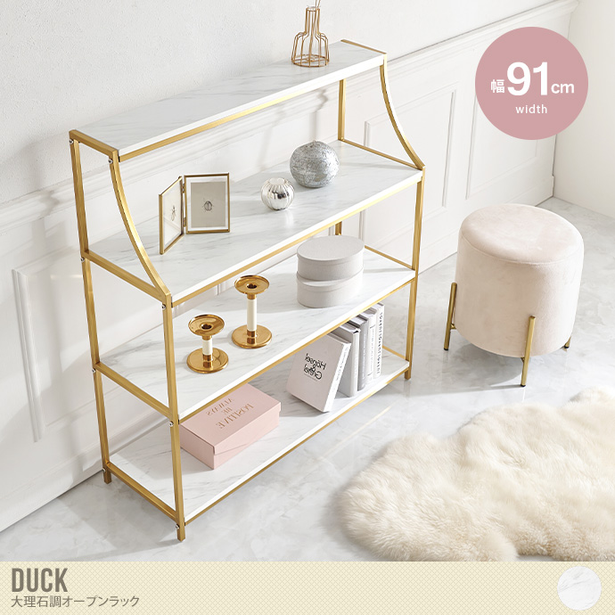 【幅91cm】Duck 大理石調オープンラック