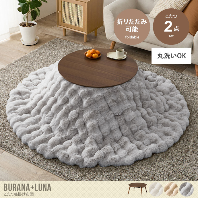 【円形:天板 68cm×68cm】こたつ&掛け布団2点セット