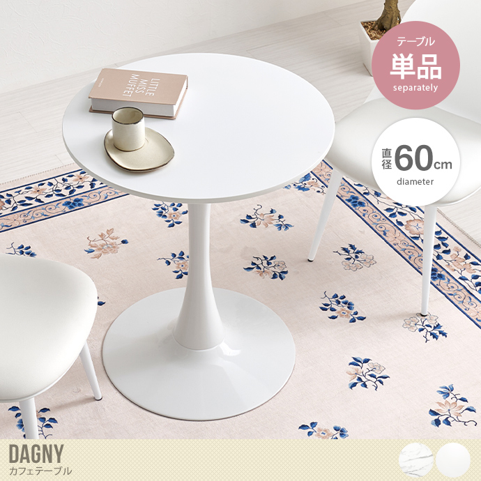 【幅60cm】カフェテーブル