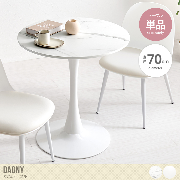 【幅70cm】カフェテーブル
