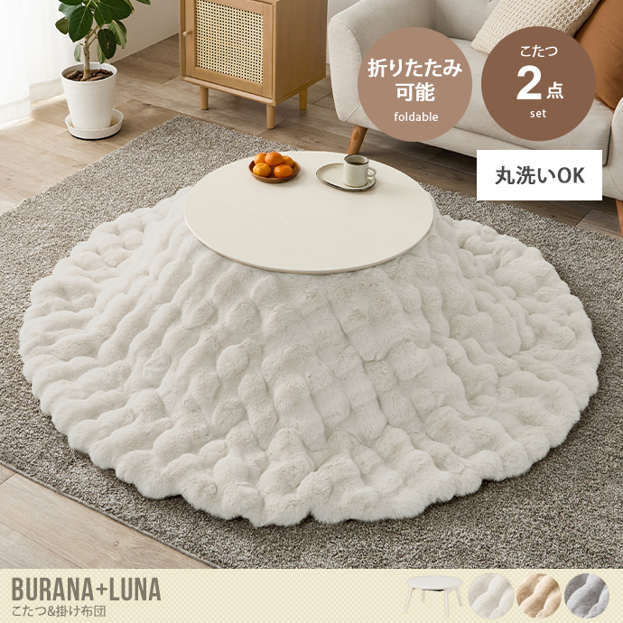 【円形:天板 68cm×68cm】こたつ&掛け布団2点セット