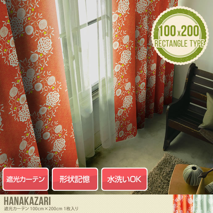 HANAKAZARI  100×200 【1枚】