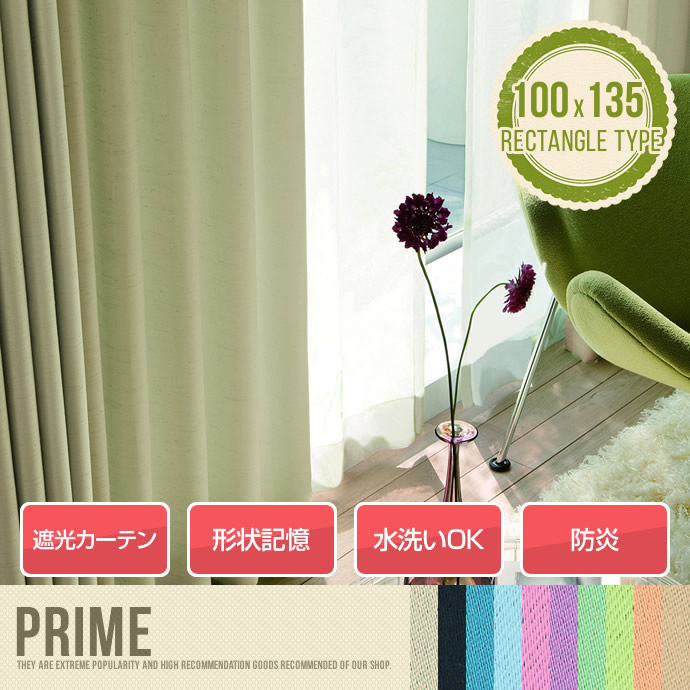 PRIME  100×135 【1枚】