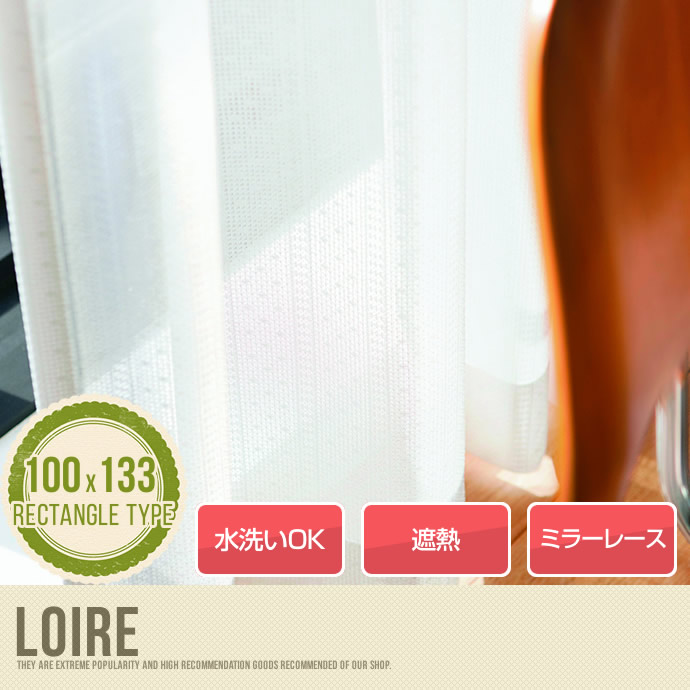 LOIRE  100×133 【1枚】