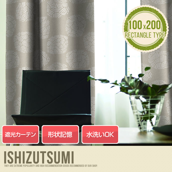 ISHIZUTSUMI  100×200 【1枚】