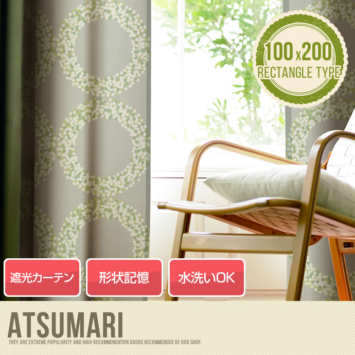 ATSUMARI  100×200 【1枚】