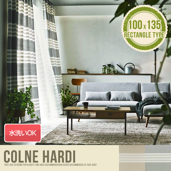 colne Hardi 100×135 【1枚】