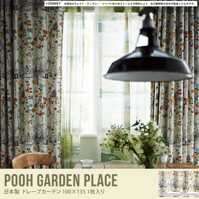 POOH Garden place 100×135