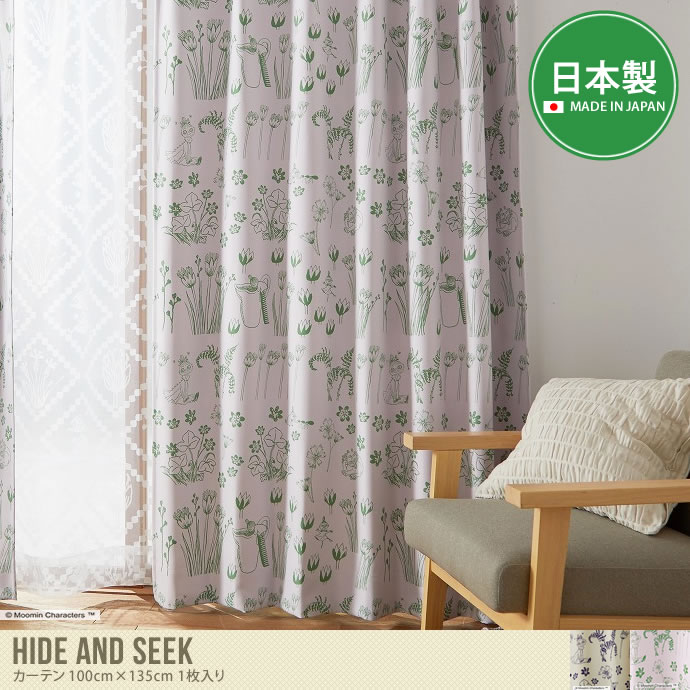【100cm×135cm】 Hide and seek カーテン 1枚入り