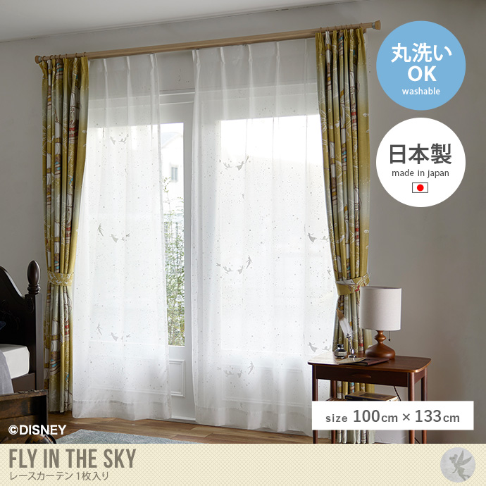 【100cm×133cm】Fly in the sky レースカーテン 1枚入り